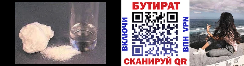 БУТИРАТ оксана  Горно-Алтайск 