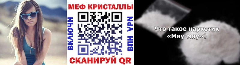 купить наркоту  Горно-Алтайск  Меф VHQ 